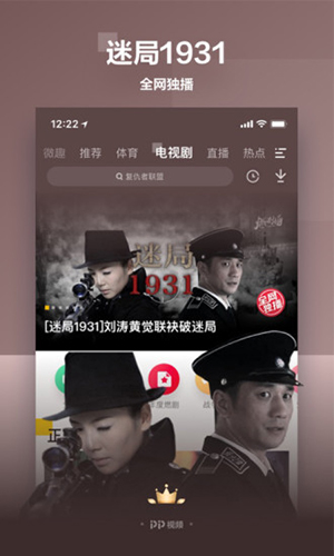 PP视频手机版 V9.2.5 安卓最新版截图3