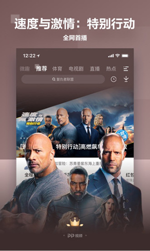 PP视频手机版 V9.2.5 安卓最新版截图5