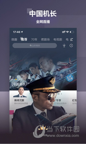 pptv聚力手机版
