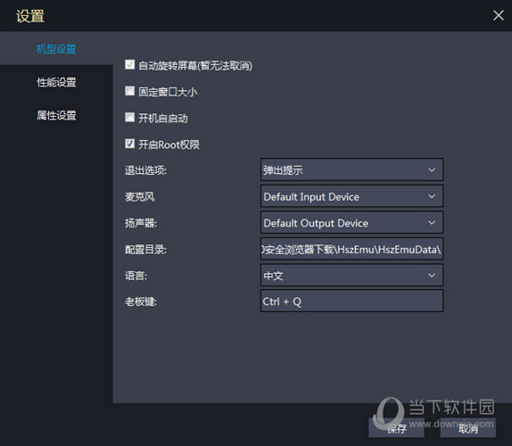 红手指模拟器