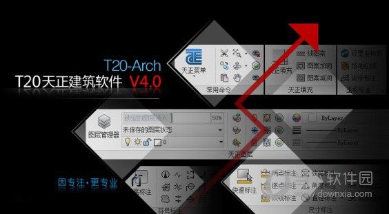 T20天正建筑V4.0完美破解版