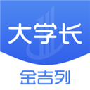 大学长 V2.30.0 安卓版