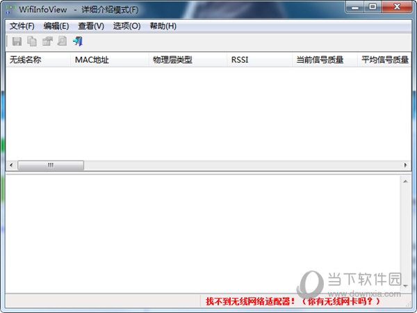 WifiInfoView