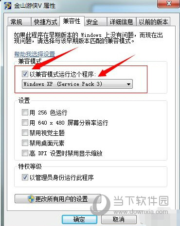 金山游侠破解版Win7
