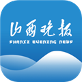 山西晚报手机版 V2.3.5 安卓版