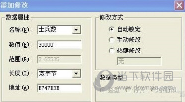 金山游侠修改器中文精简版