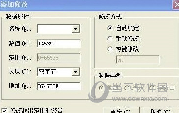 金山游侠修改器中文精简版