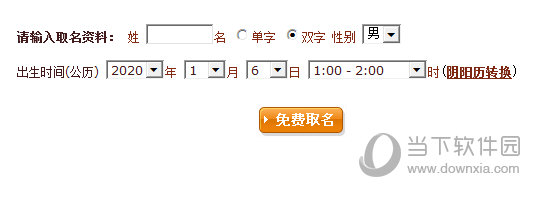 阿启取名大师