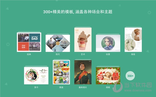 fotoJet collage maker中文破解版