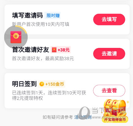 抖音極速版