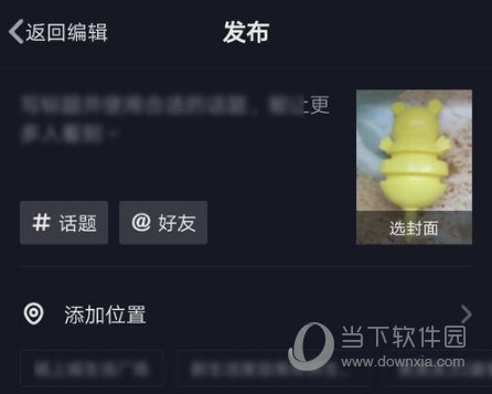 抖音極速版