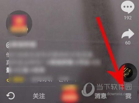 抖音極速版