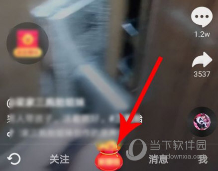 抖音極速版