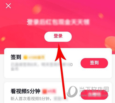 抖音極速版