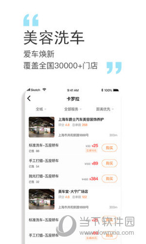 橙牛汽车管家APP