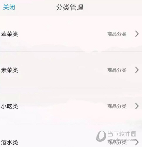 二维火掌柜APP官方下载
