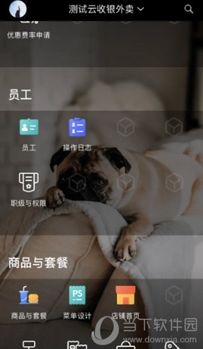 手机二维火掌柜软件
