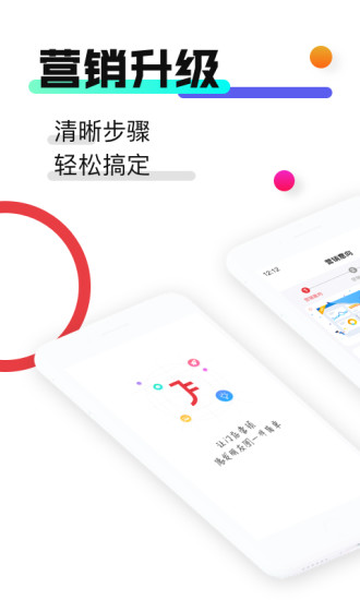 杰夫与友J1手机版 V4.8.0 安卓版截图1
