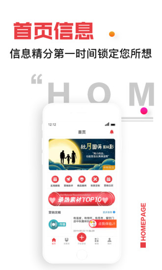 杰夫与友J1手机版 V4.8.0 安卓版截图4