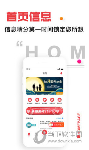 杰夫与友J1APP