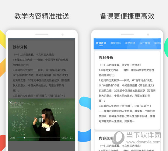 爱课帮