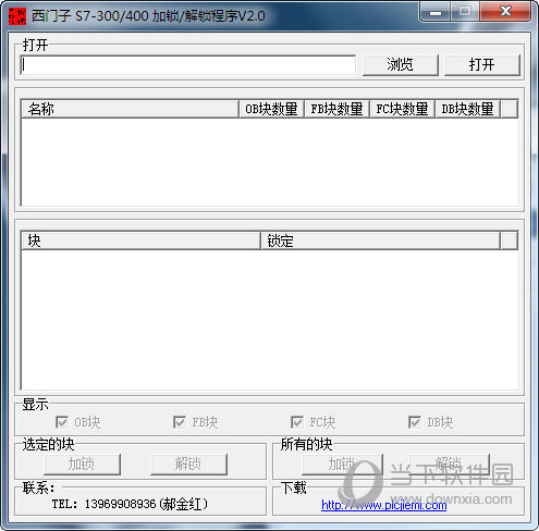 西门子s7300解密工具