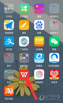 WPS Office手机版