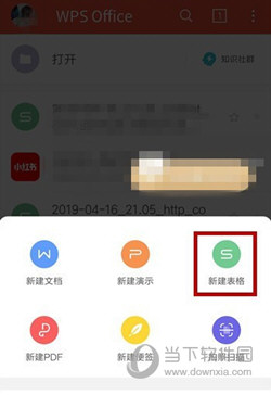 WPS Office手机版