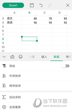WPS Office手机版