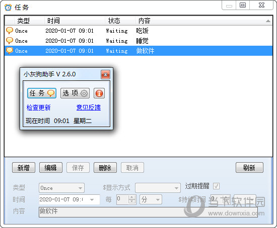 添加好后即可挂机