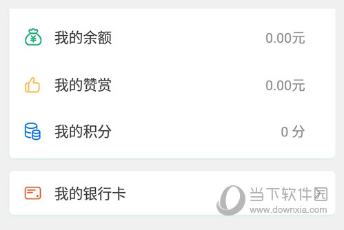 快票出行我的银行卡