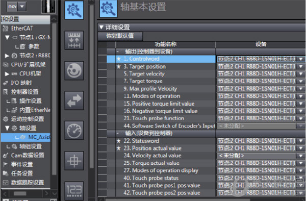 欧姆龙Sysmac Studio编程软件