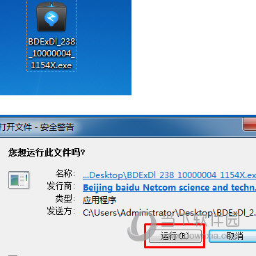 百度dll修复工具Win7