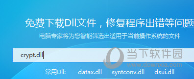 百度dll修复工具Win7