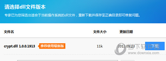 百度dll修复工具Win7
