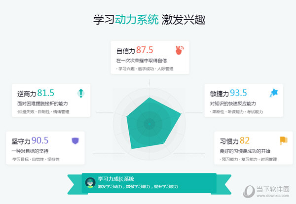 开课啦直播电脑版