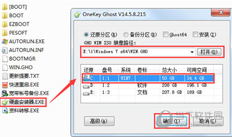 Windows7非ghost安装版下载