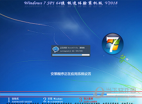 Windows7非ghost安装版下载