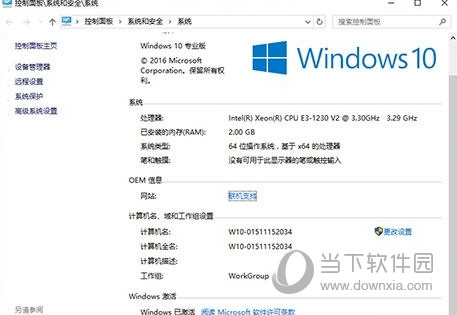 Win10非ghost系统下载