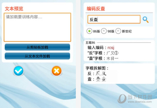 疯狂打字通电脑版