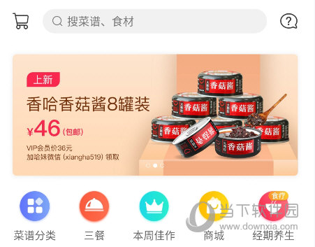 香哈菜谱