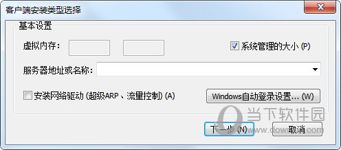 云海桌面网吧版