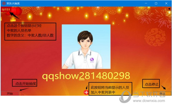 运行软件即可