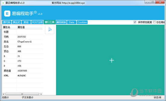 窗口探测