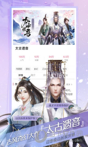 网易易次元APP下载