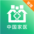 中国家医管理端 V2.5.1 安卓版