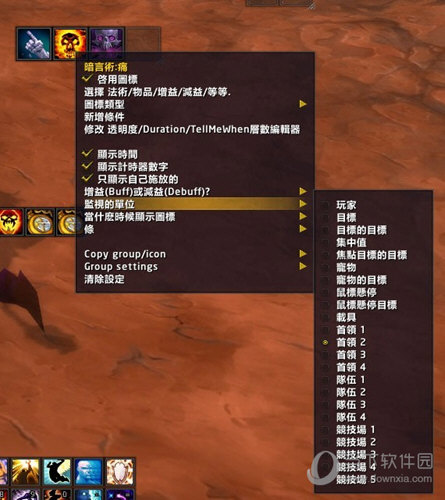 魔兽世界怀旧服TMW插件