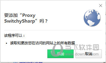 Proxy SwitchySharp