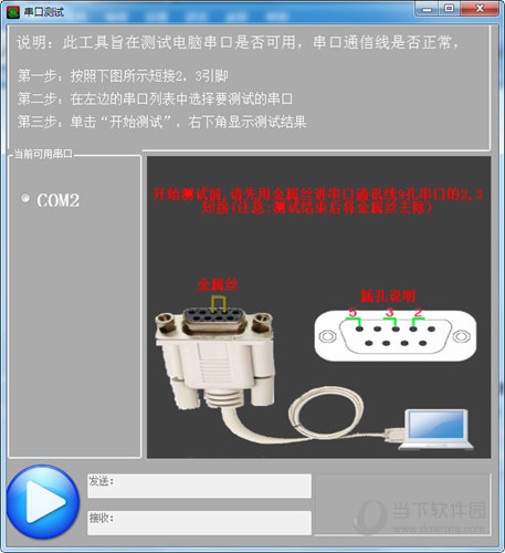 中航Led控制卡软件