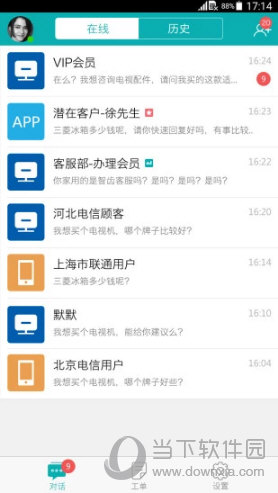 智齿客服APP